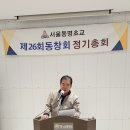 제46차 정기총회(2024) 이미지