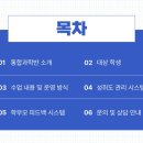 더이룸학원