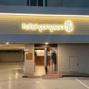 호텔공산여관 이미지