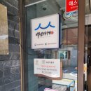 유천기름집 이미지