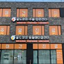 금쪽같은내새끼 동물병원 이미지