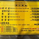 막둥이연탄불생고기 이미지