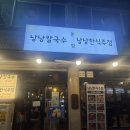주누정육점 | [인천/구월동]예술문화회관근처 스포츠 중계 보며 한잔하기 좋은 안주 맛집 생일이벤트 용품까지!