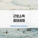 세무법인예인압구정 이미지