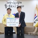 동해 (주)지에스동해전력 강원신문