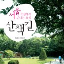 산책길 이미지