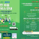 깨끗한마을