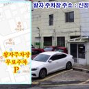 왕자약국 이미지