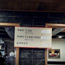 쉬는팡 하우스 이미지