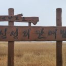 희리산농장