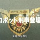 로봇수사대 K캅스 1화 jpg (매우 스압) 이미지