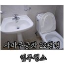 사파무궁화아파트 이미지