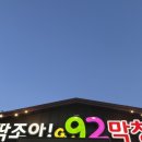 92조아 네이버블로그