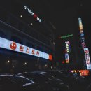 한신포차 인계점 | <인계동맛집> 한신포차 인계점/무뼈닭발 출시