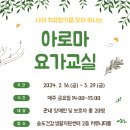 요가교실 2 이미지