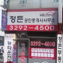 뉴믿음공인중개사사무소 이미지