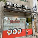 김정자 | 제주 김밥맛집 [제제김밥],[소원김밥],[김정자김밥] 제주공항근처 김밥, 서귀포 김밥 맛집 모음.zip