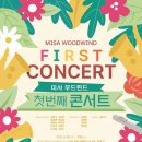 클라리넷 레슨 10일차(202050519)