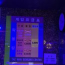 태화당구장 | 홍대핫플레이스, 태화볼링장 이용후기