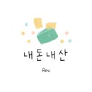 크라운호프문래점 이미지