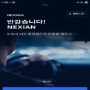 주차64 | 간단사용기] 넥시안 AI 블랙박스 Pro 5 64GB 3ch 체험후기.