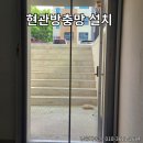방충망영웅 이미지