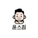 플라이 짐 | 상동역PT 윤스짐 남자 대학생 회원님 가슴운동 레슨 후기 (벤치프레스 / 덤벨플라이)