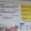 포항횟집 이미지
