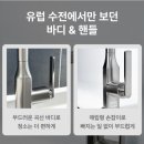 한라비발디 2단지(아) | [원주 사각싱크볼 교체] 한스 SQJ850 + 엘리카 폭포수전 시공 후기 (한라비발디2차)