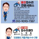 세븐일레븐 동탄신영지웰점 | 동탄신영지웰에스테이트 오피스텔 방수와타일작업 욕실누수 긴급으로 해결했어요