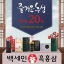 농업회사법인주식회사한국흑홍삼 이미지