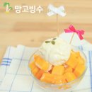 눈꽃빙수