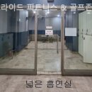 프라이드골프존