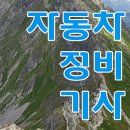 평안정비 이미지