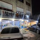 참바다회(독도수산) | [경기 광주] 참바다회독도수산