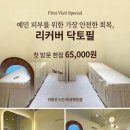 맑은피부관리샵 - 부천시 소사구 | 맑은피부관리샵