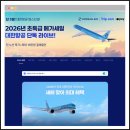 대한 | 중국 상하이 항공권 특가 가격 9.9만원 인천 상해 대한항공 후기