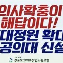 의사들의 과유불급 이미지