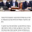 [속보] 국조실장 "LH 직원, 주말농장 목적이면 토지 살 수 있어" 이미지