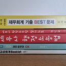 24년도 1차용 교재 무료 나눔 (편의점 반택 부담) 이미지