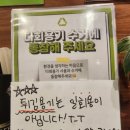 프랭크버거 군산조촌점 이미지