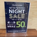 전주 하가지구 셀프빨래방 워시앤조이에서 50%할인 빨래하기!