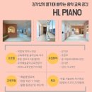 쉼;피아노음악학원 이미지