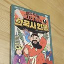 재미 쏙쏙 인물 한국사 이미지