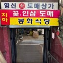 영신꽃집 이미지