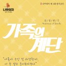 예술극장 엑터스토리 이미지