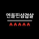 참삼겹살