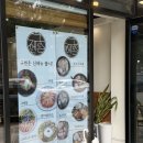 헤이리힐스102 | 파주 헤이리마을 근처 라멘 맛집 규멘돈 파주본점 내돈내산 후기
