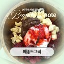 초원로 | 마곡그릭요거트 카페 메종드그릭 무가당 그릭요거트와 아사이볼 솔직후기