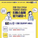 티에스비엠 이미지